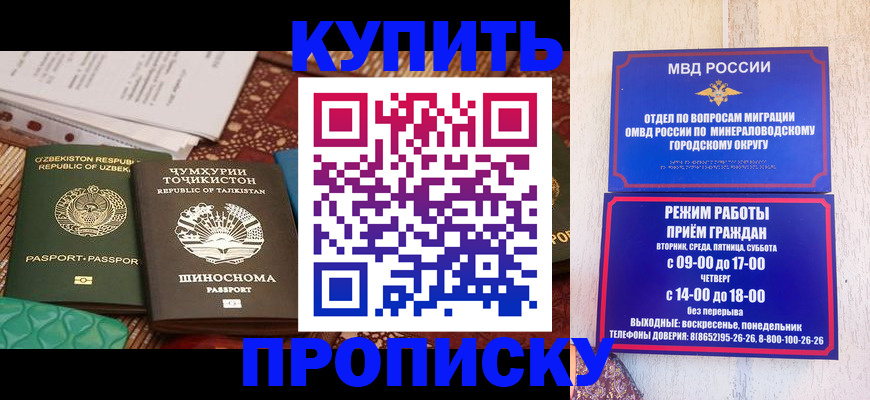 временная прописка в Новом Уренгое