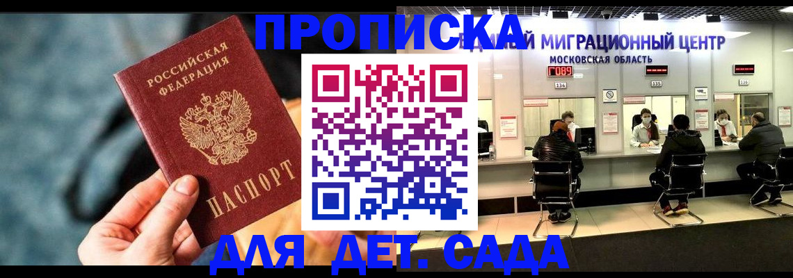 прописка для военкомата в Новом Уренгое