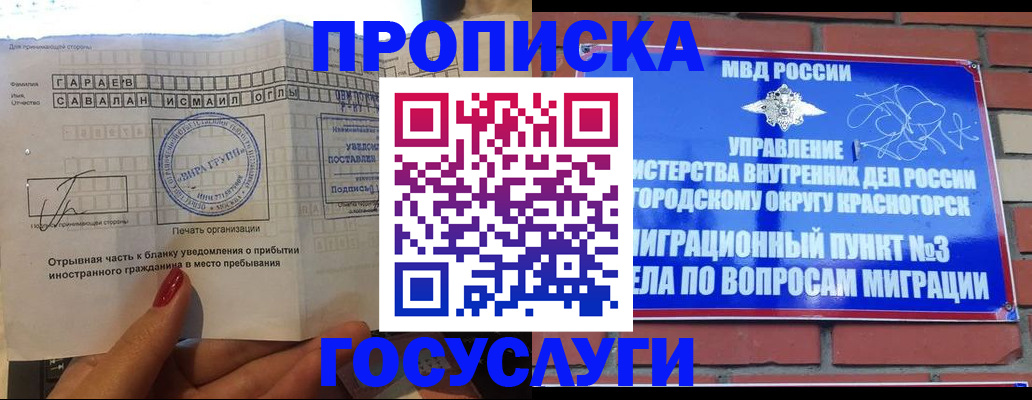 регистрация для дет. сада в Новом Уренгое